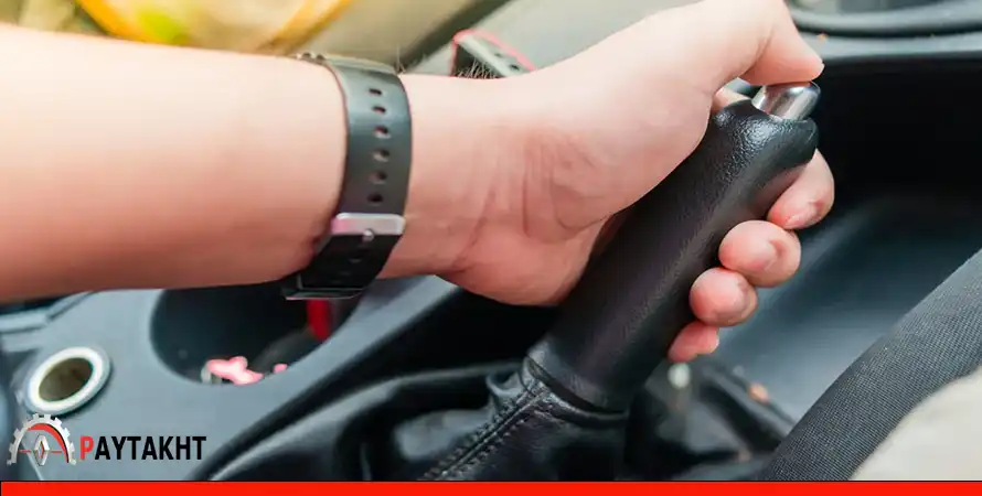 ترمز دستی خودرو چیست و چه نقشی دارد؟