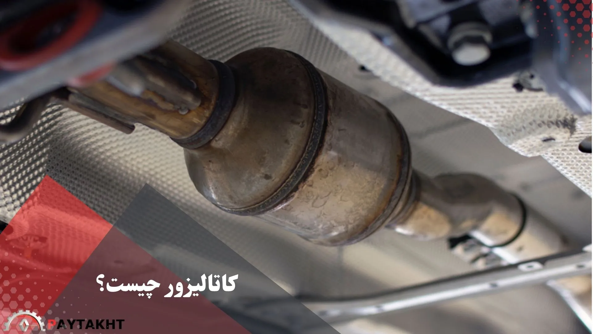 کاتالیزور چیست؟