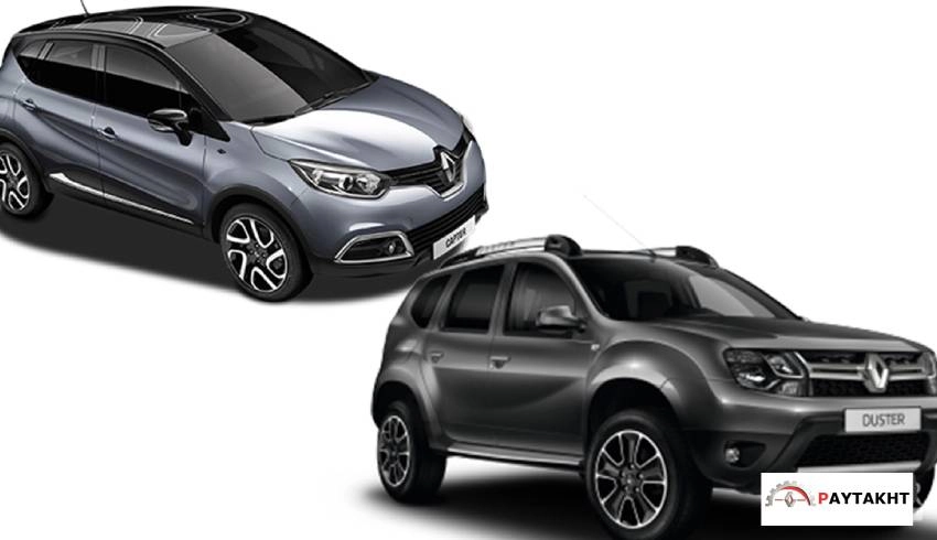  فرق رنو داستر با کپچر در چیست